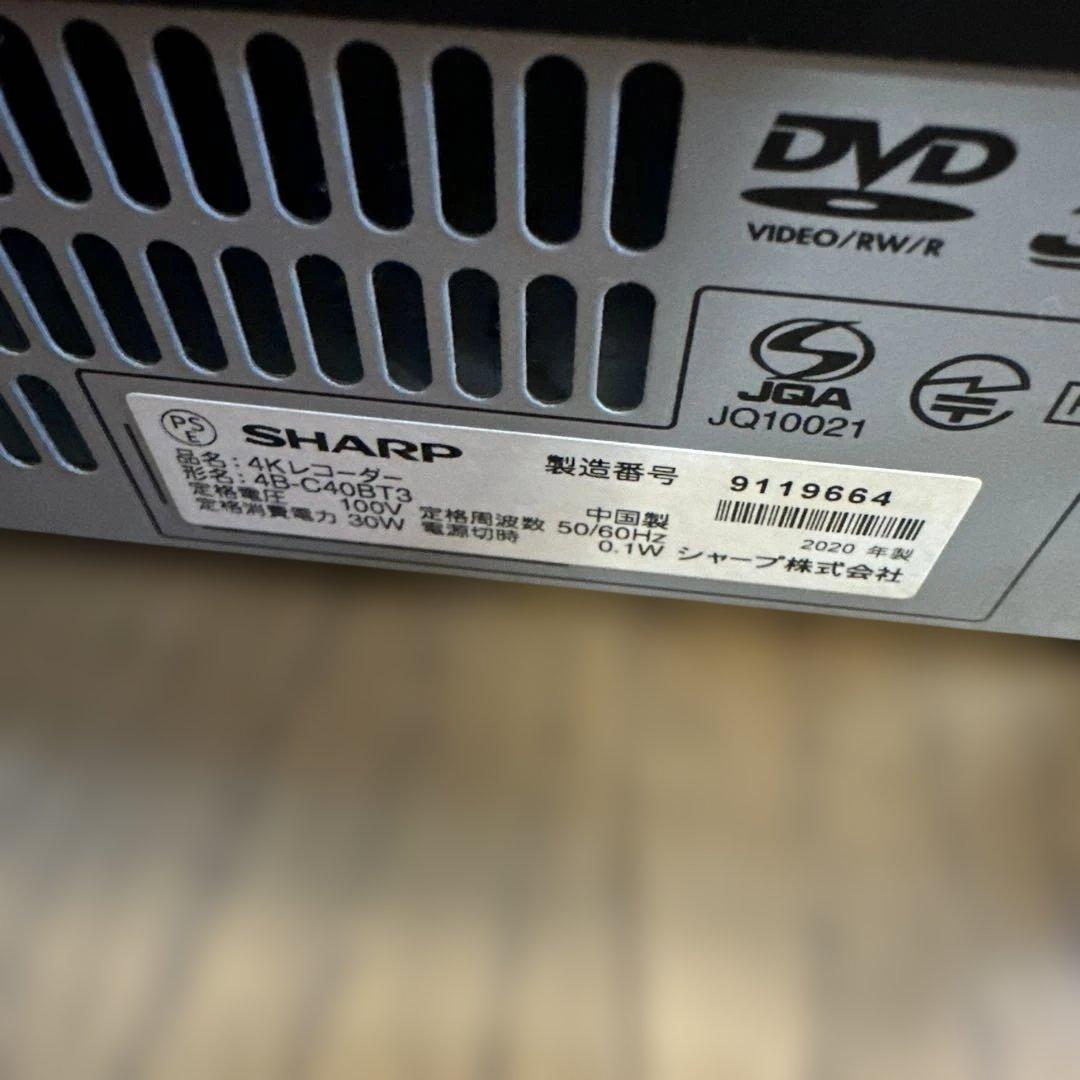 動作品　4B-C40BT3 シャープ　BDレコーダー