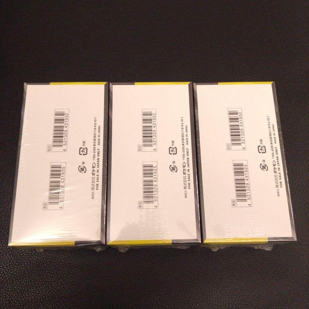 ポケモンカードゲーム　MEGAドリームex　シュリンク付き　3BOX