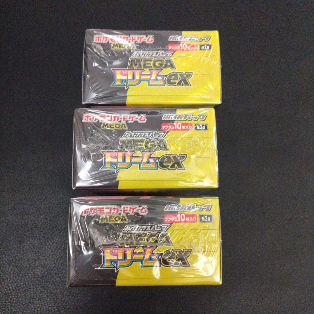 ポケモンカードゲーム　MEGAドリームex　シュリンク付き　3BOX
