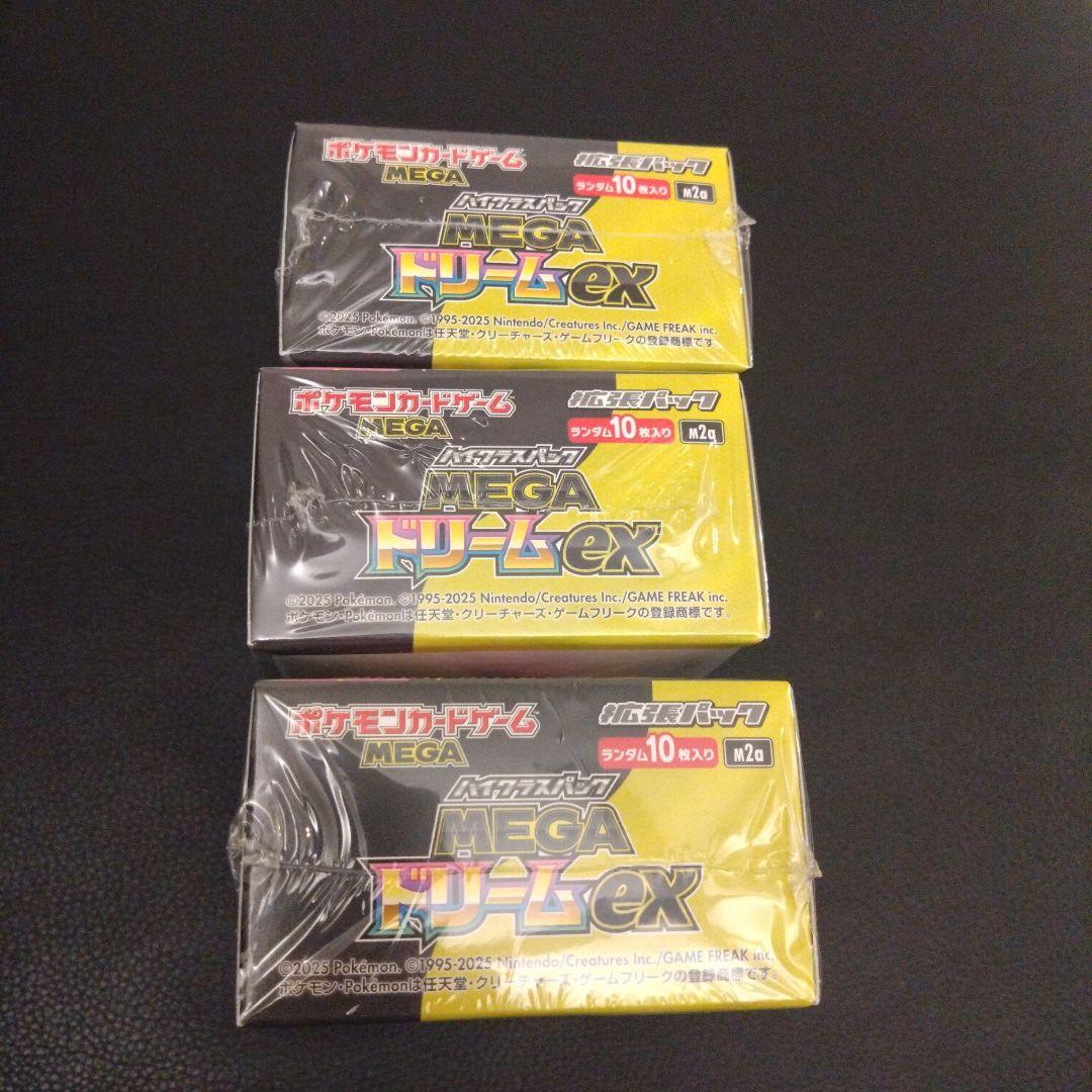 ポケモンカードゲーム　MEGAドリームex　シュリンク付き　3BOX