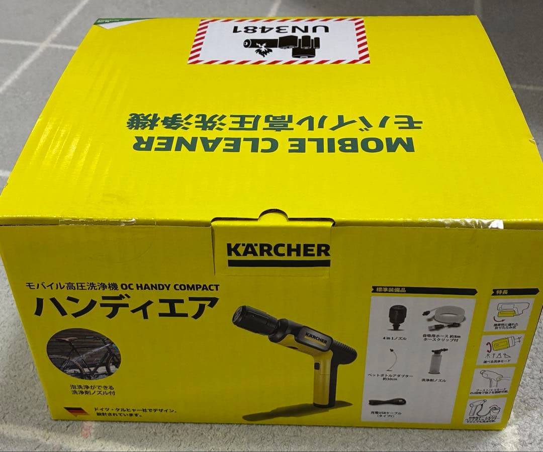 ケルヒャー　ハンディーエア　コンパクト　モバイル高圧洗浄機　KARCHER
