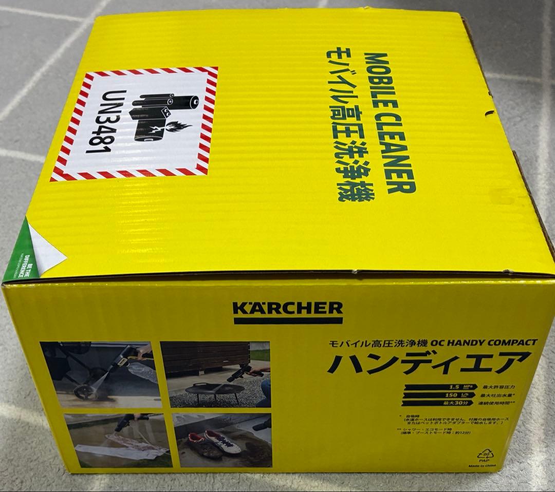 ケルヒャー　ハンディーエア　コンパクト　モバイル高圧洗浄機　KARCHER