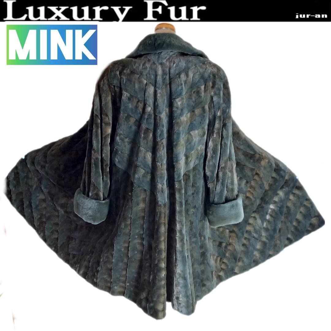 d*7様 6-8イ5【毛皮jur-an】極上シェアードミンクデザインロングコート
