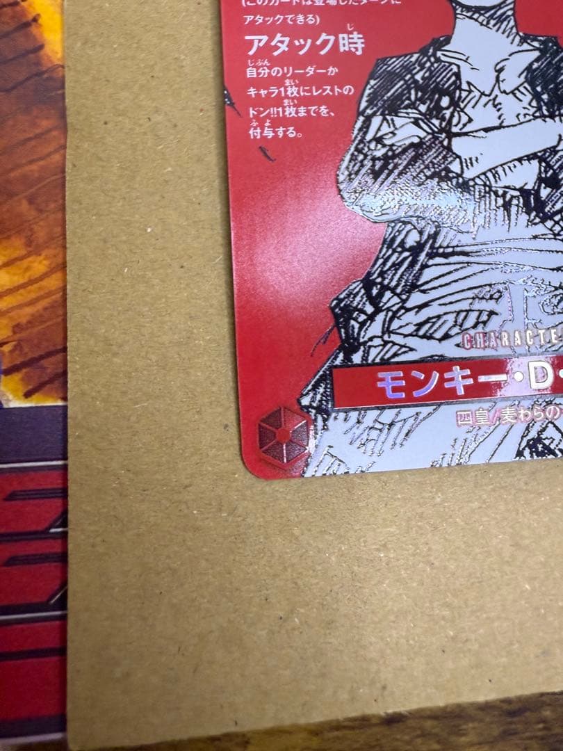 ワンピースマガジン ルフィ プロモ