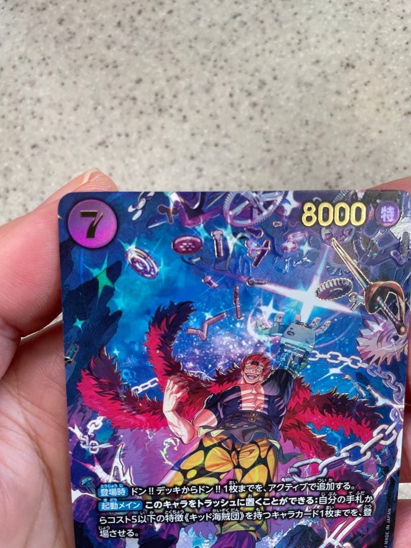 ワンピース カードゲーム ユースタス・キッド EB04-039 8000