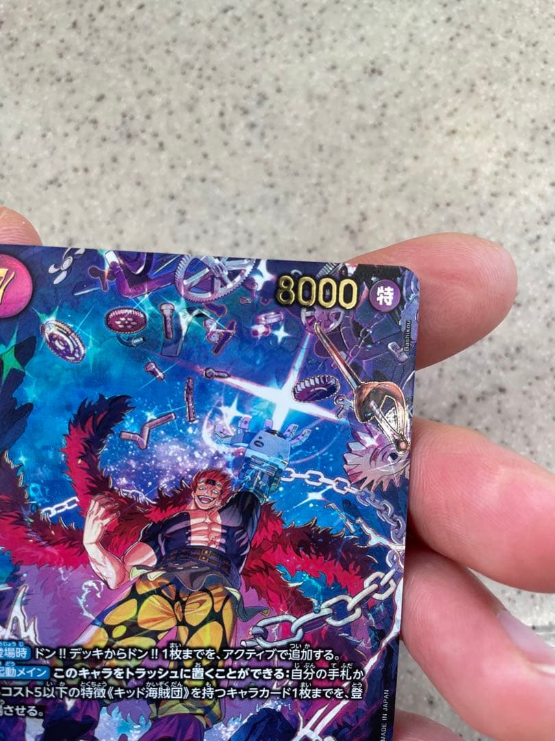 ワンピース カードゲーム ユースタス・キッド EB04-039 8000