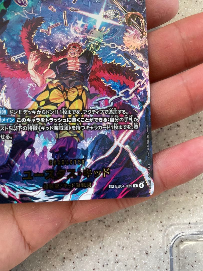 ワンピース カードゲーム ユースタス・キッド EB04-039 8000