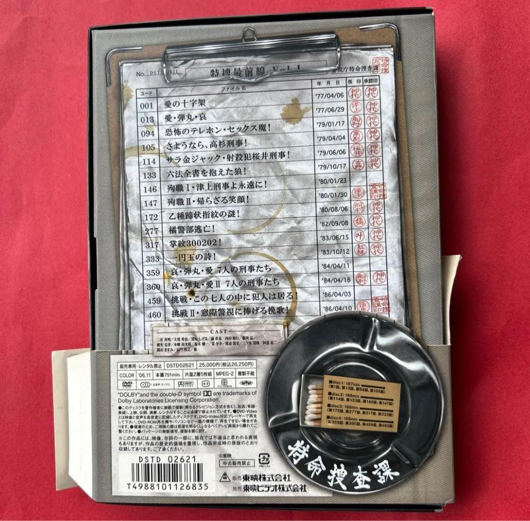 特捜最前線　初回生産限定版　ＤVＤ