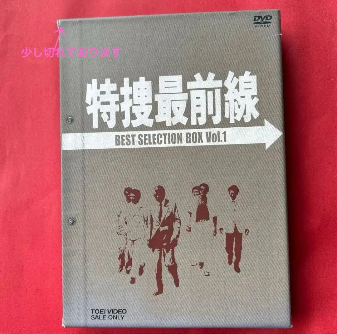 特捜最前線　初回生産限定版　ＤVＤ