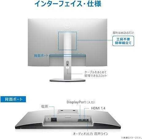 DELL S2421HS 23.8インチ モニター フルHD IPS非光沢
