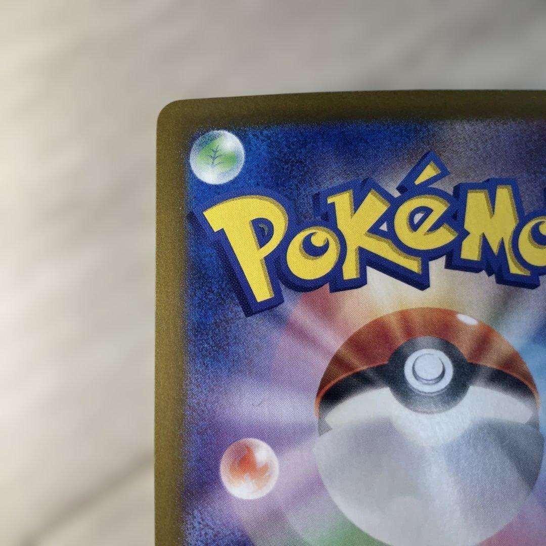 サーナイトex SAR ポケモンカード　ポケカ　シャイニートレジャーex