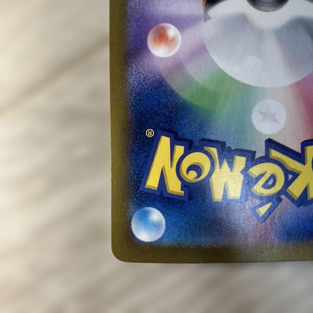 サーナイトex SAR ポケモンカード　ポケカ　シャイニートレジャーex