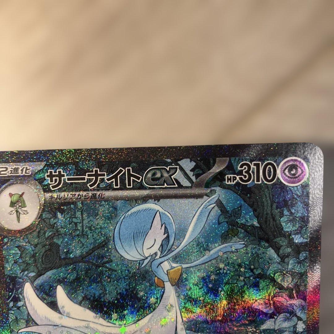 サーナイトex SAR ポケモンカード　ポケカ　シャイニートレジャーex