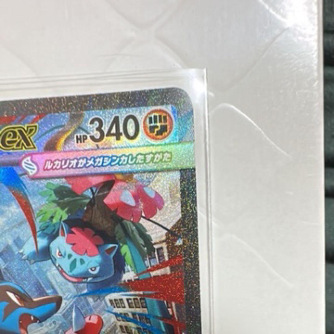 メガルカリオex SAR [M1L 088/063]「メガブレイブ」