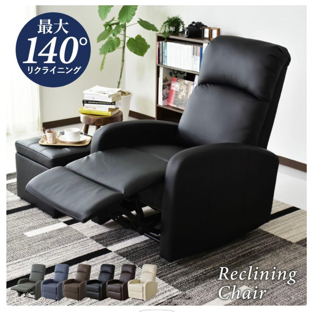 【11/28まで】美品！リクライニングチェア