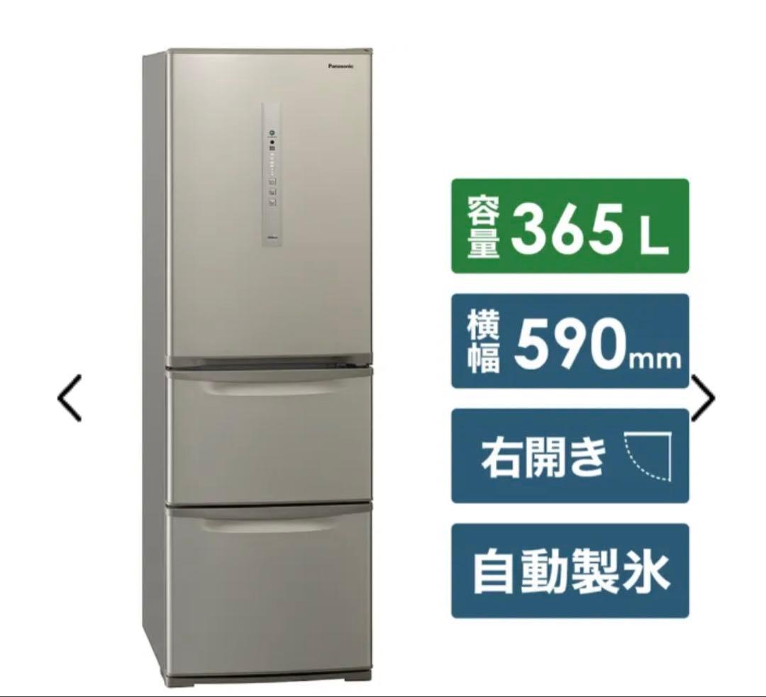 Panasonic 冷蔵庫 Nタイプ シルキーゴールド NR-C371N-N 形