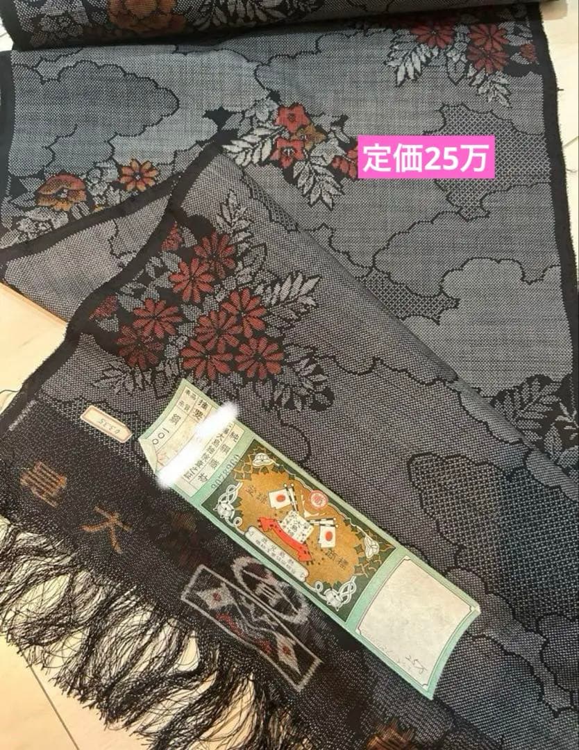 本場大島紬　反物