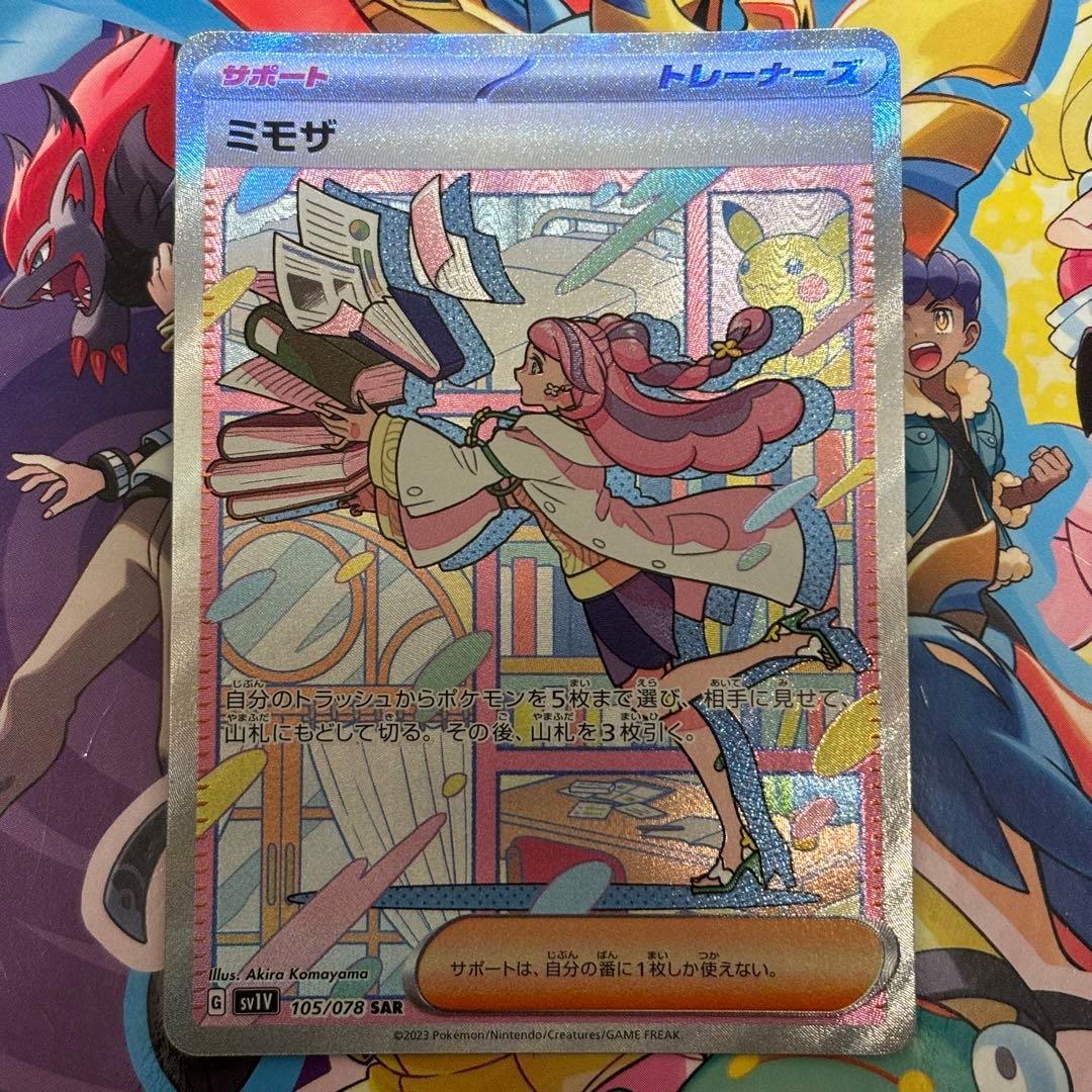 ポケモンカード ミモザ【SAR】{105/078} [SV1V]