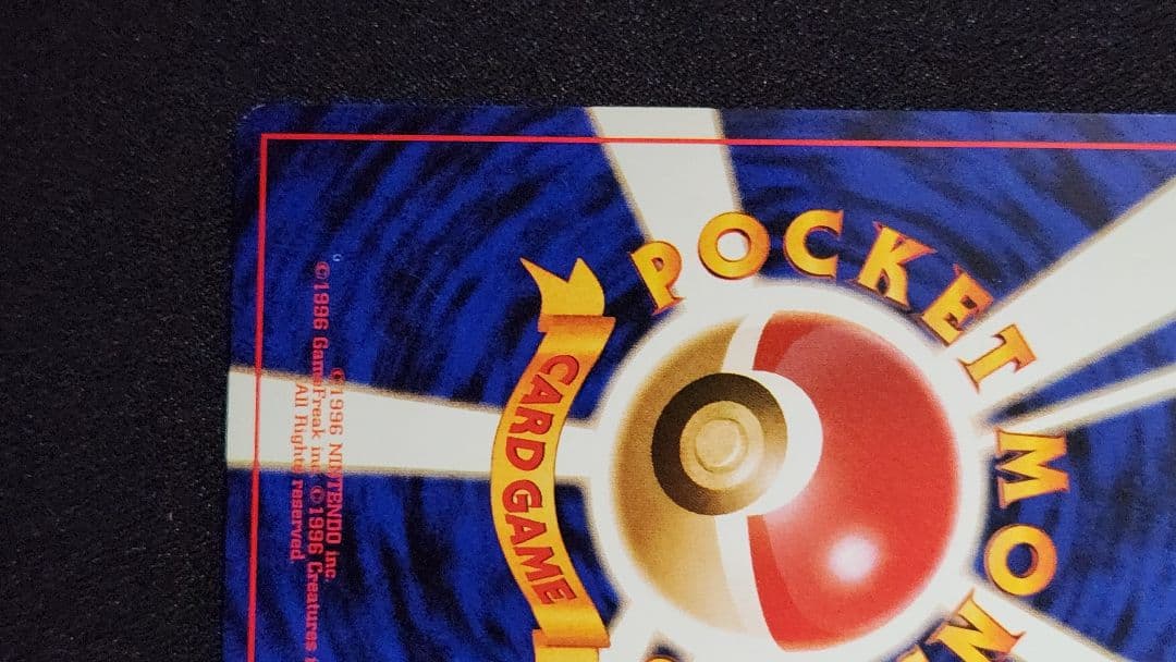 ぴ*ん様 ス*k様 わるいリザードン ★ 第4弾拡張パック ロケット団