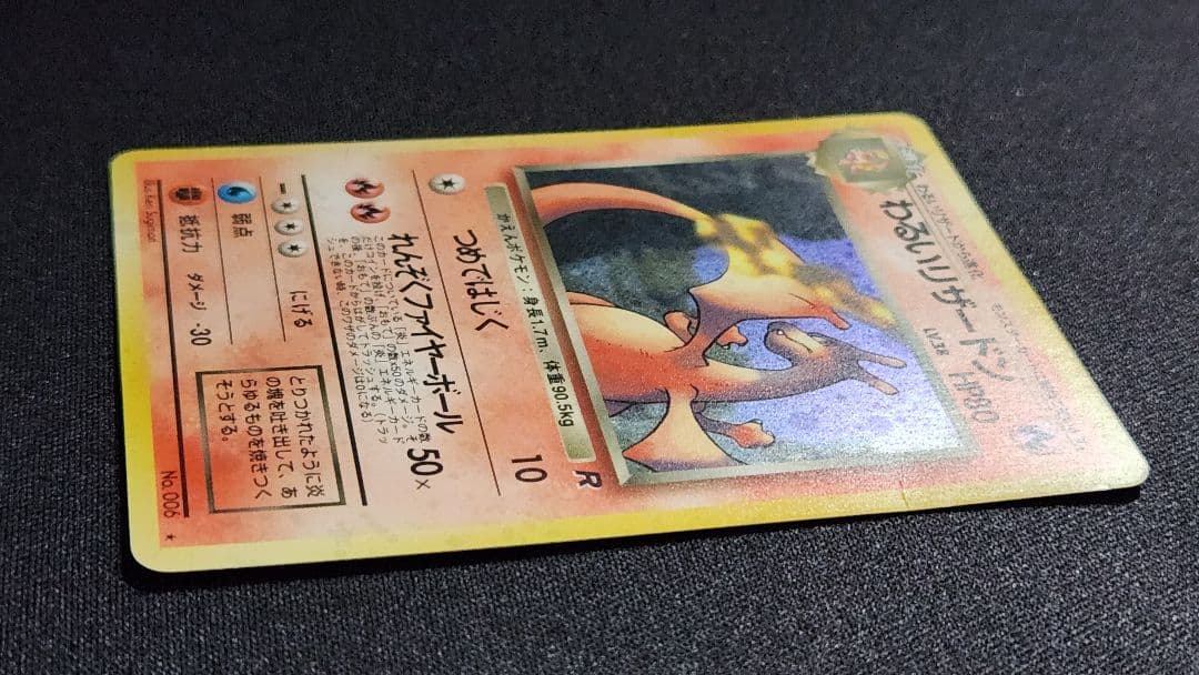 ぴ*ん様 ス*k様 わるいリザードン ★ 第4弾拡張パック ロケット団