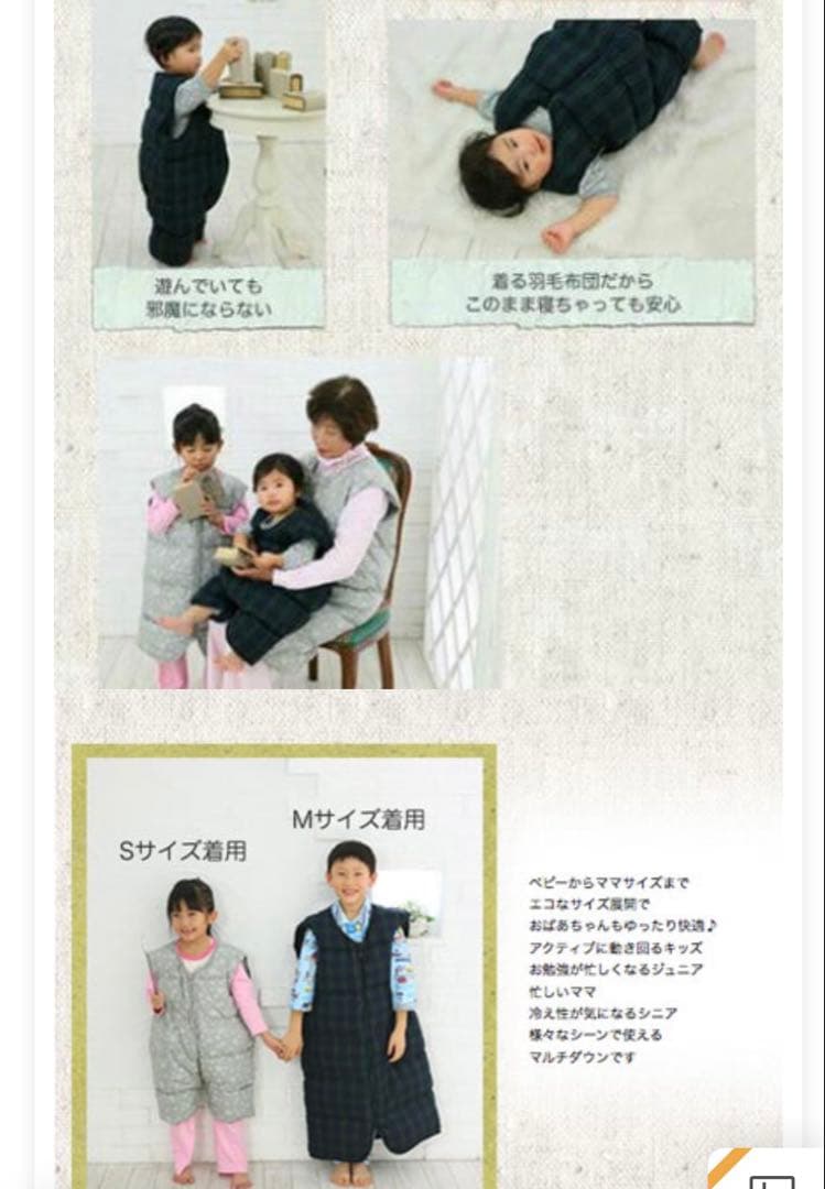 期間限定【未使用】着る羽毛布団 ダウンスリーパー ベビー おくるみ ジュニア布団