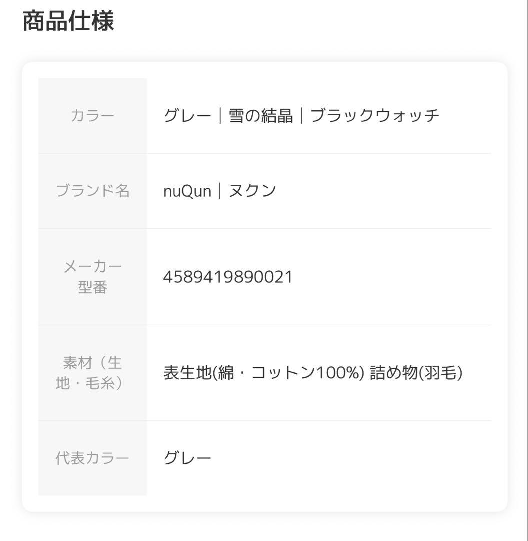 期間限定【未使用】着る羽毛布団 ダウンスリーパー ベビー おくるみ ジュニア布団