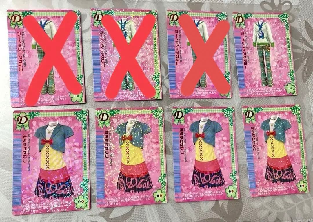 【1枚300円】ラブandベリー 2007春さくら　ドレスアップカード