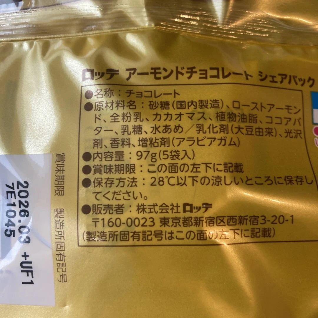 お買い得❣️LOTTE チョコ 45個セット　オマケ付き