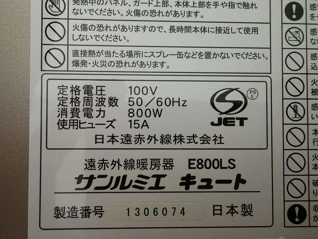 11/21限定★☆ 動作良好 サンルミエ キュート E800LS ☆★