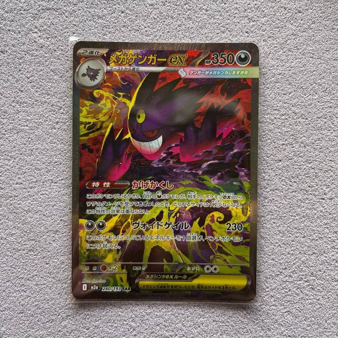 【最大値下げ中】ポケカ引退品100万円相当！今だけ4万円以上のSAR1枚付‼️