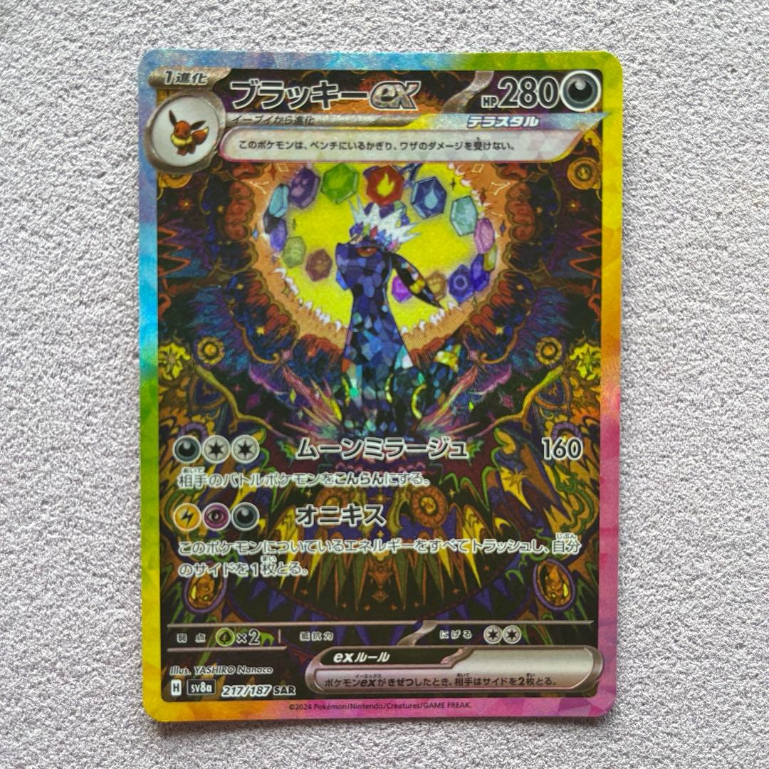 【最大値下げ中】ポケカ引退品100万円相当！今だけ4万円以上のSAR1枚付‼️