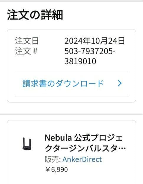 Anker Nebula Capsule 3 ✧ジンバルスタンド付き