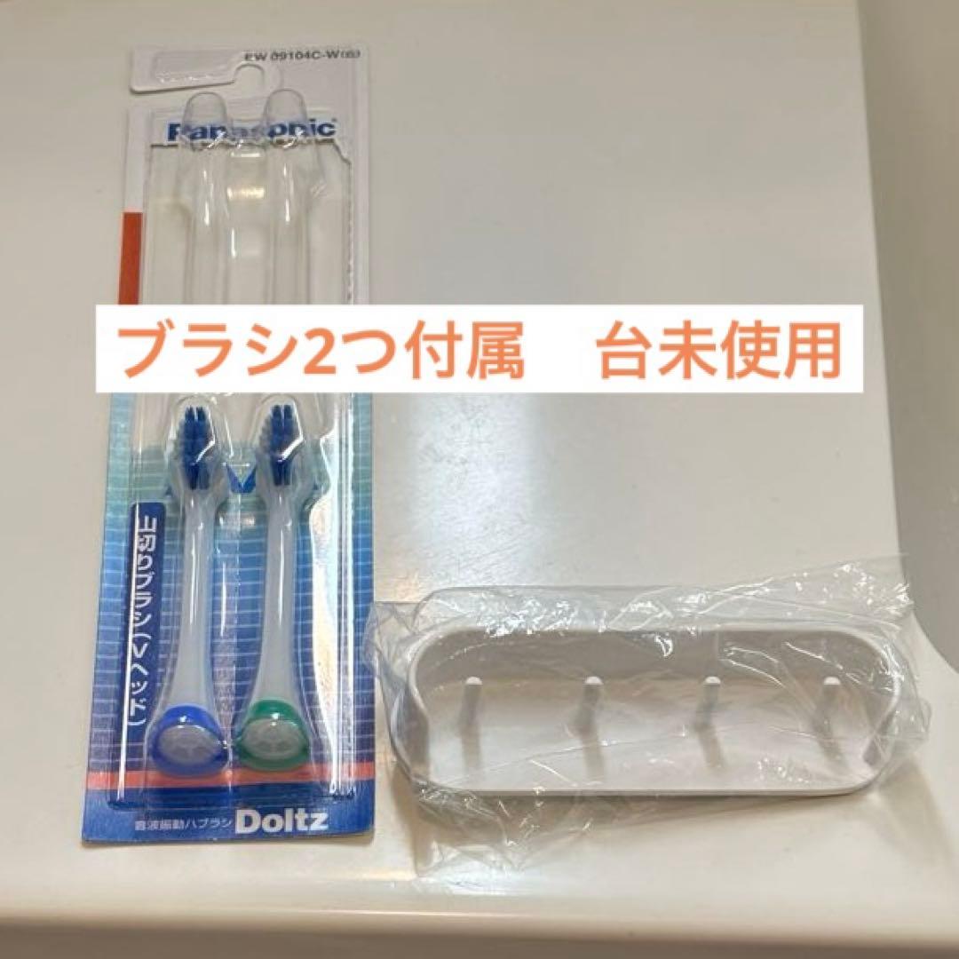 Panasonic ドルツ 3モード電動歯ブラシ 変えブラシ付属