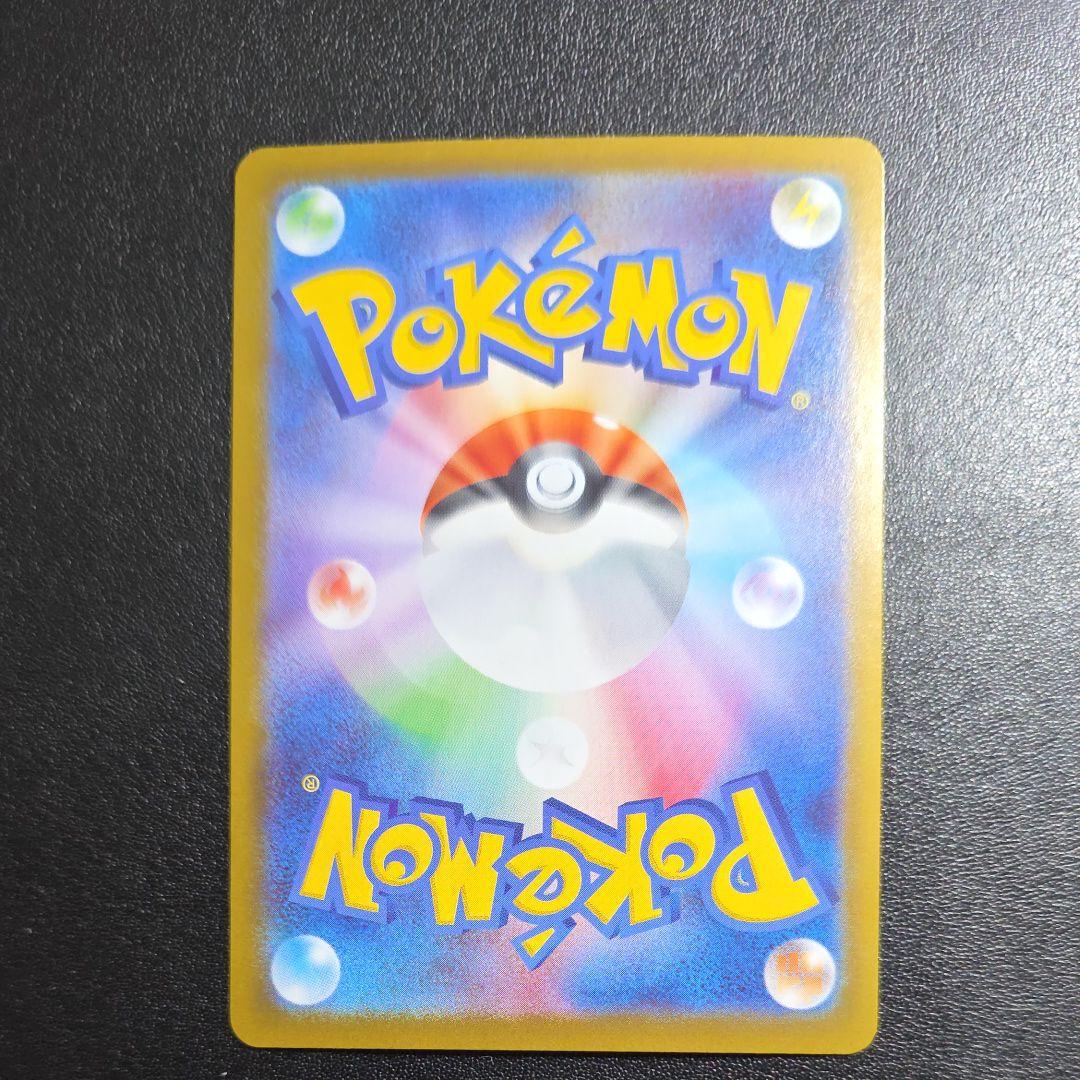 りるれ　ピカチュウ ex sar スタートデッキ