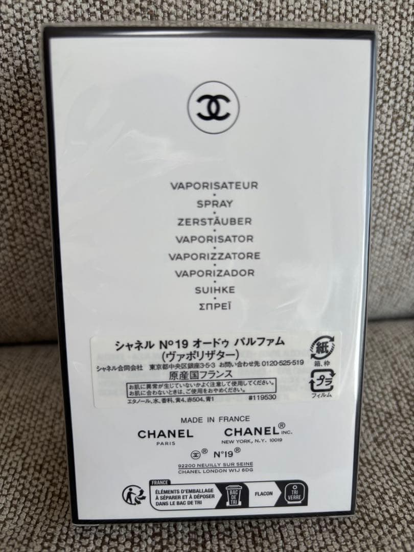 CHANEL №19 ヴァポリザター