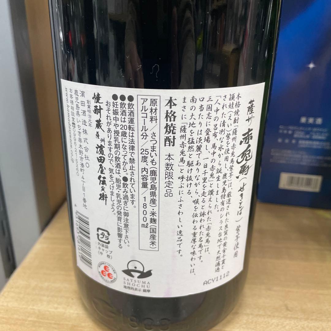 赤霧島 本格焼酎 1800ml 25%