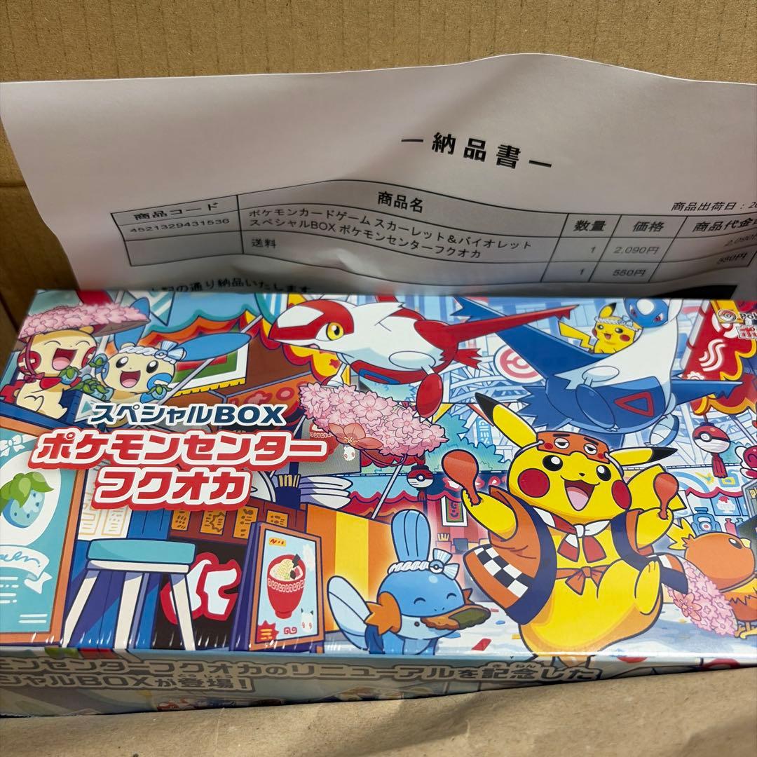 【新品未開封シュリンク付】ポケモンセンターフクオカ スペシャルBOX