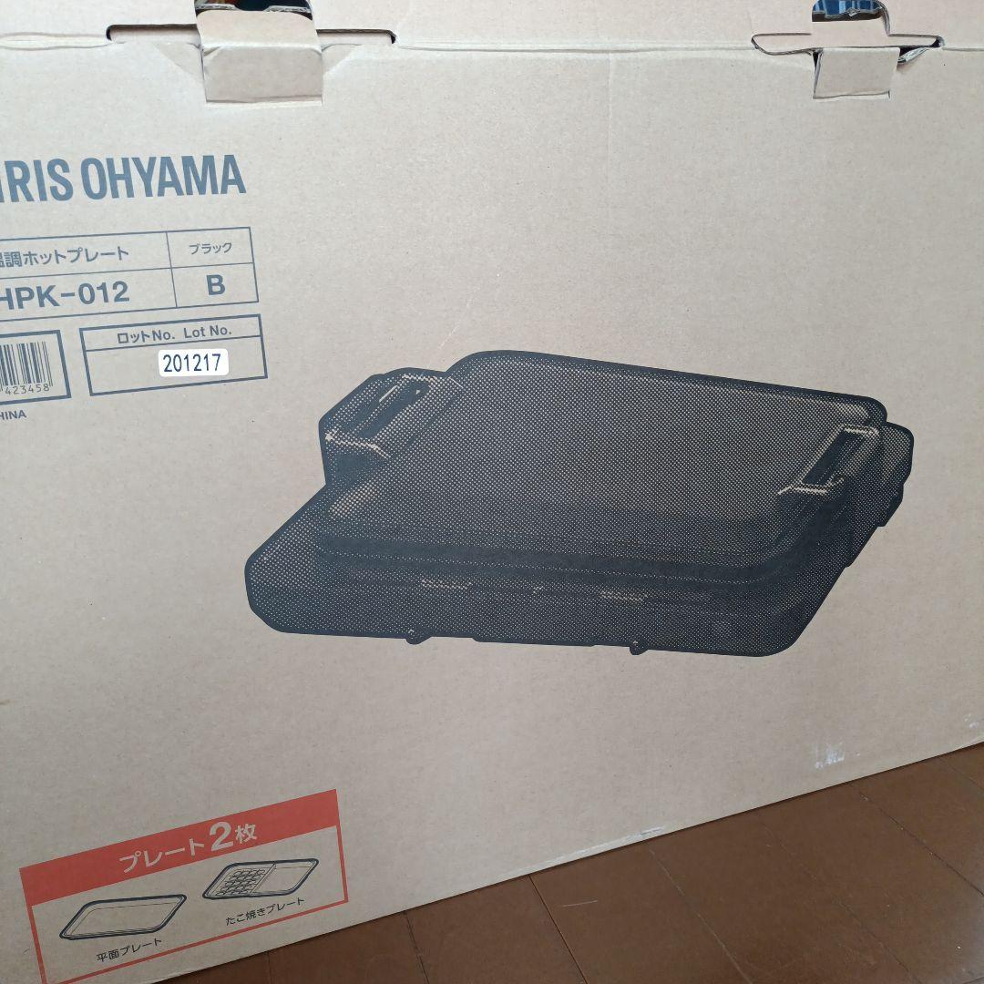 【料理長】IRIS OHYAMA ホットプレート WHPK-012 B