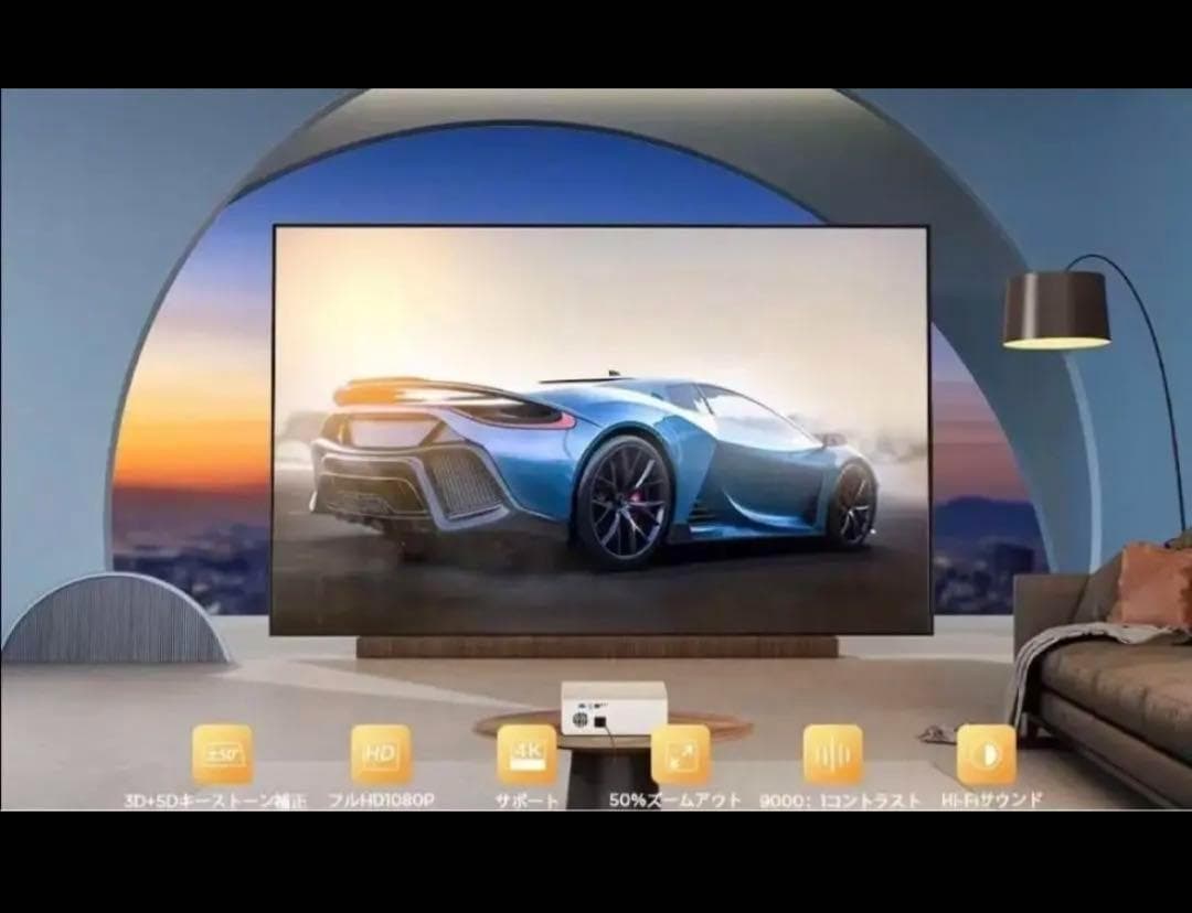 【人気商品】プロジェクター WIFI スマホ接続　ホームシアター　小型　ホワイト