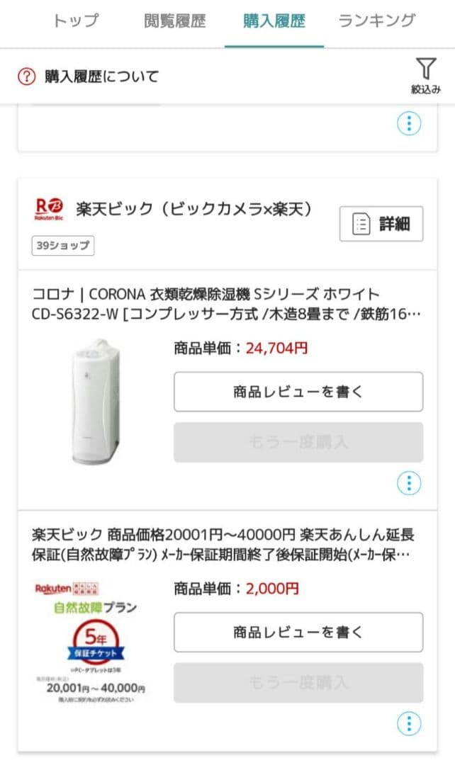 衣類乾燥除湿機 Sシリーズ ホワイト CD-S6322-W