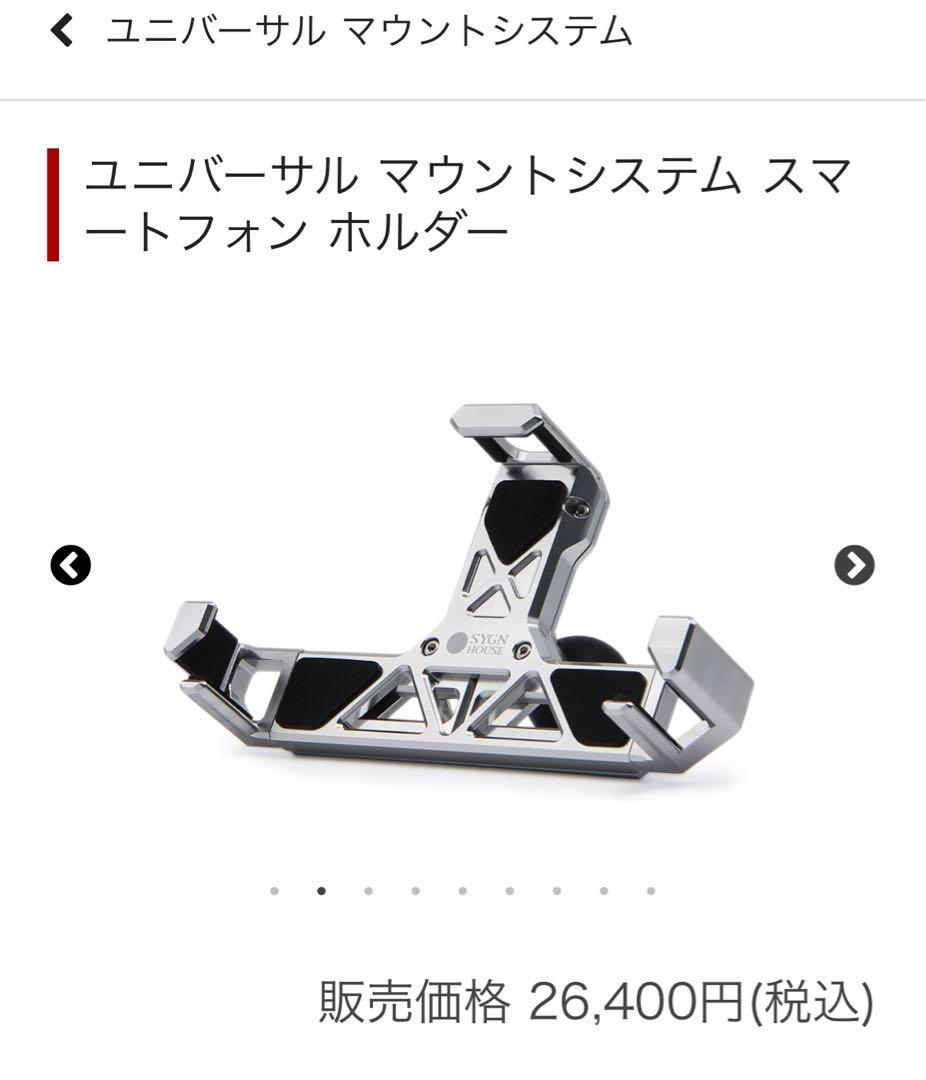 モトコルセ スマホホルダー Z900RS