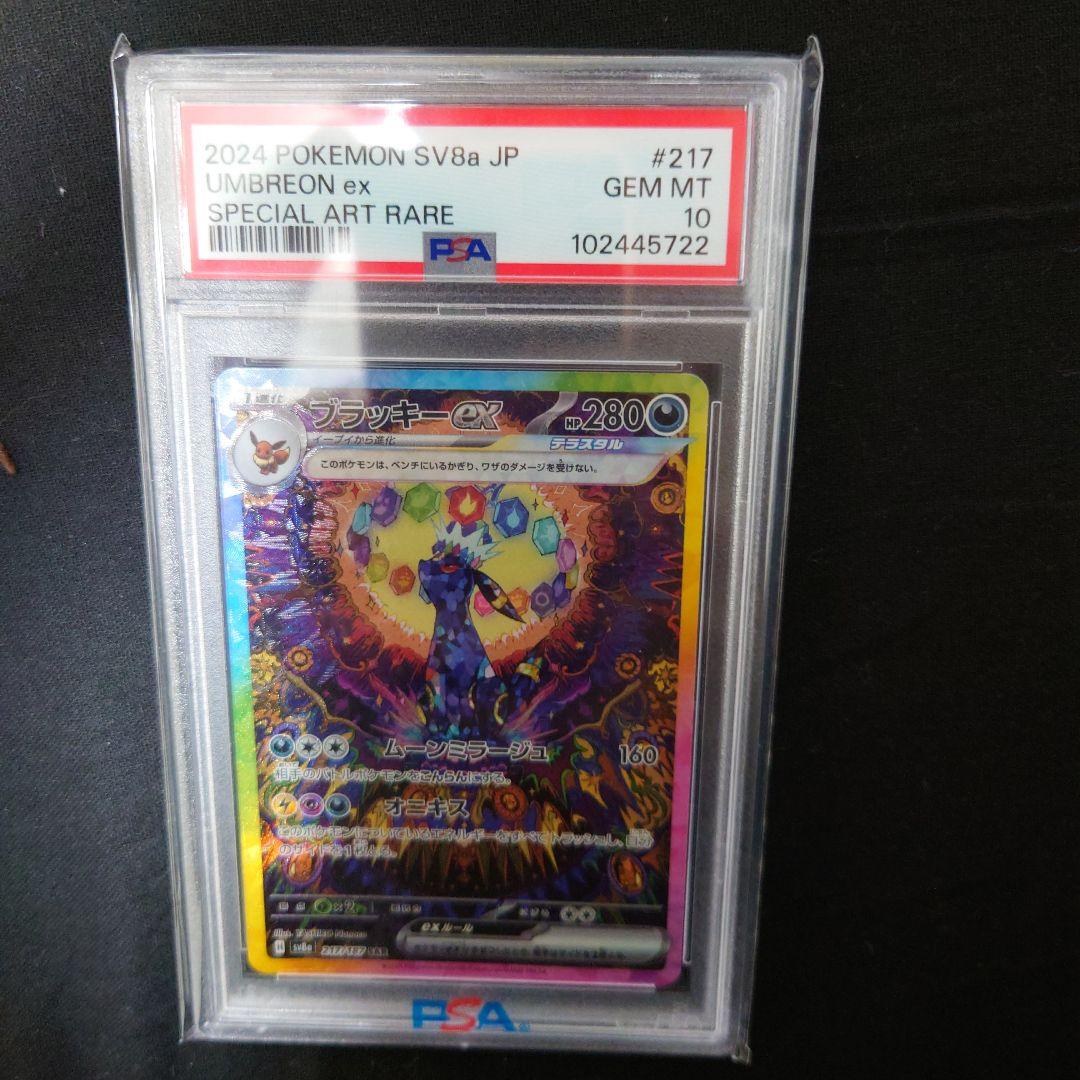 【嫁激怒 オリパ引退記念】 PSA10セット！ ※おまけ付き