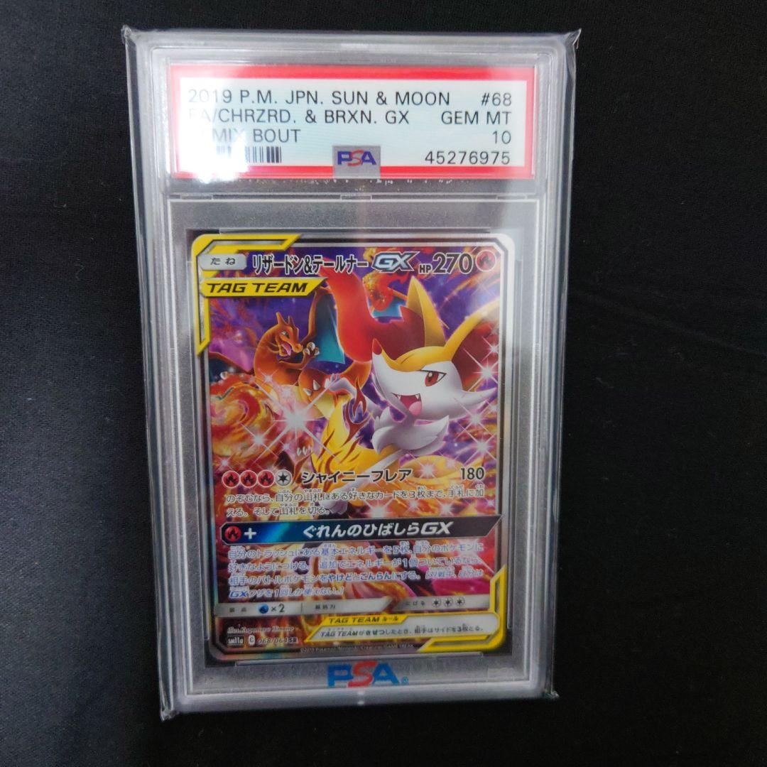 【嫁激怒 オリパ引退記念】 PSA10セット！ ※おまけ付き