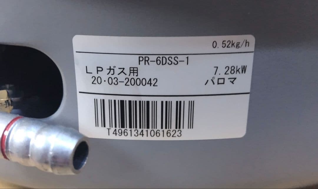 パロマ業務用ガス炊飯器　6.0リットル3升PR-6DSS