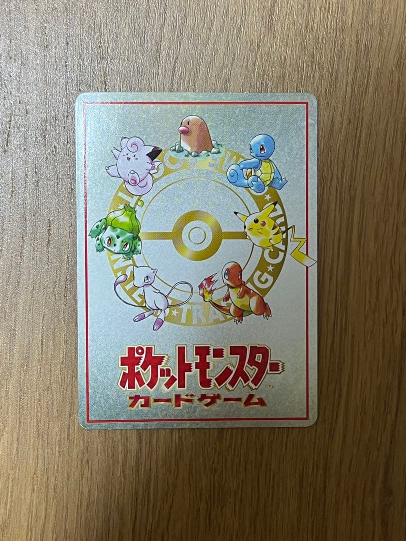 オーヤマのピカチュウ ポケモンカード　ピカチュウ