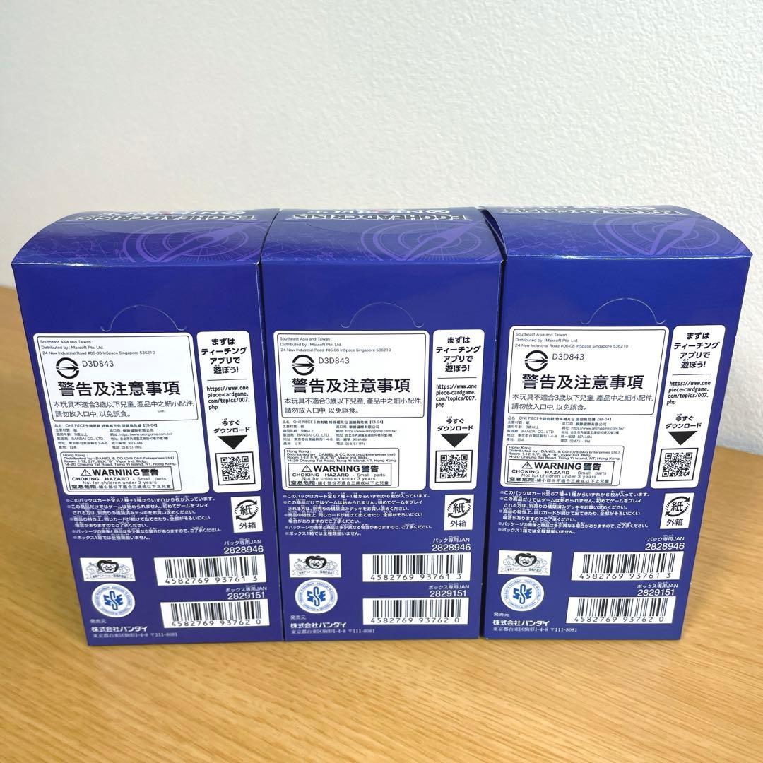 ワンピース EGGHEAD CRISIS 7box 新品未開封　テープ付き