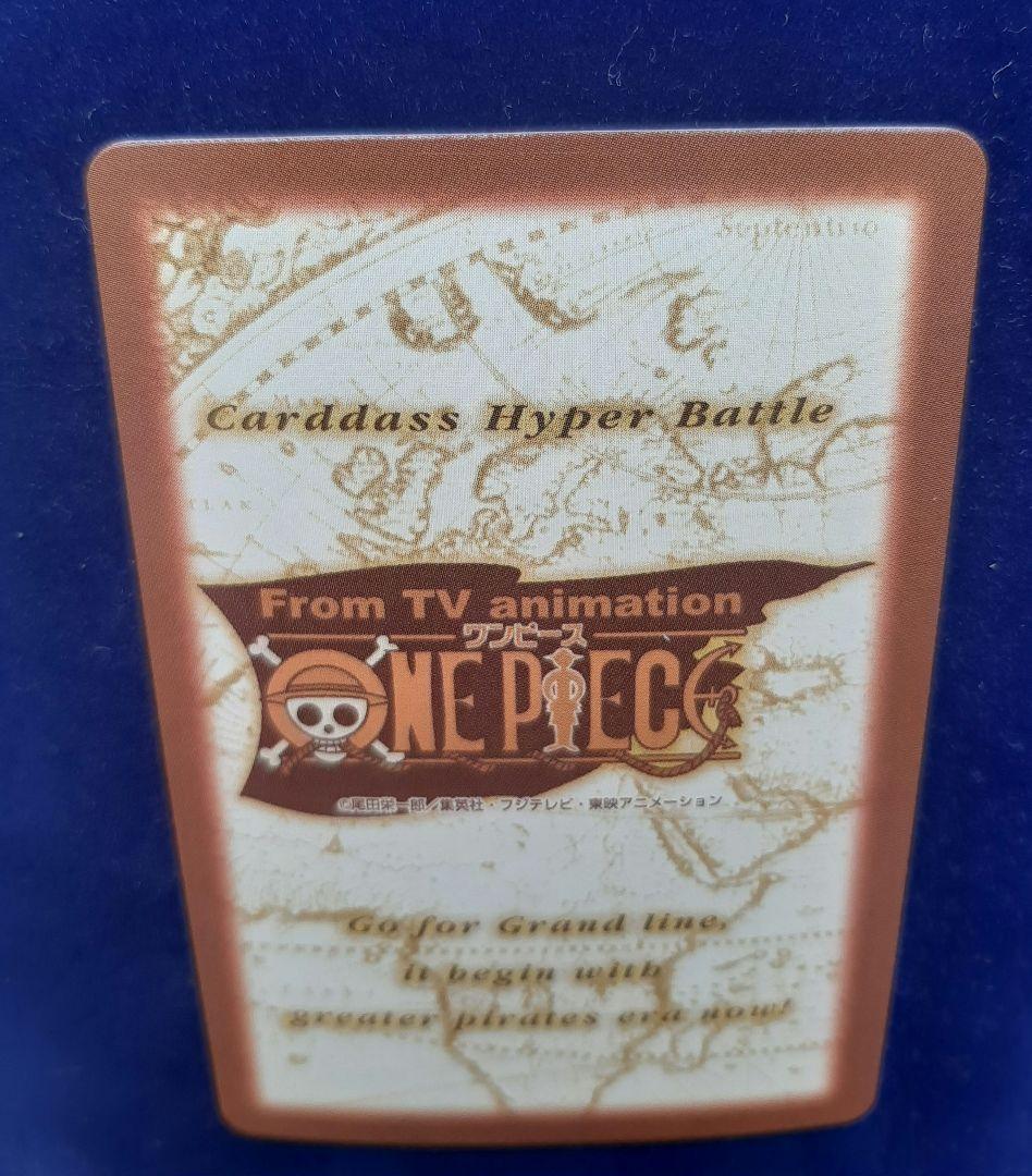 ワンピース　カードダス　ハイパーバトル　C428　ルフィ　ゴムゴムのブレット