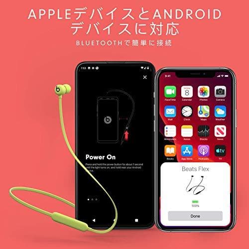 Beats Flexワイヤレスイヤホン – Apple W1ヘッドフォンチップm