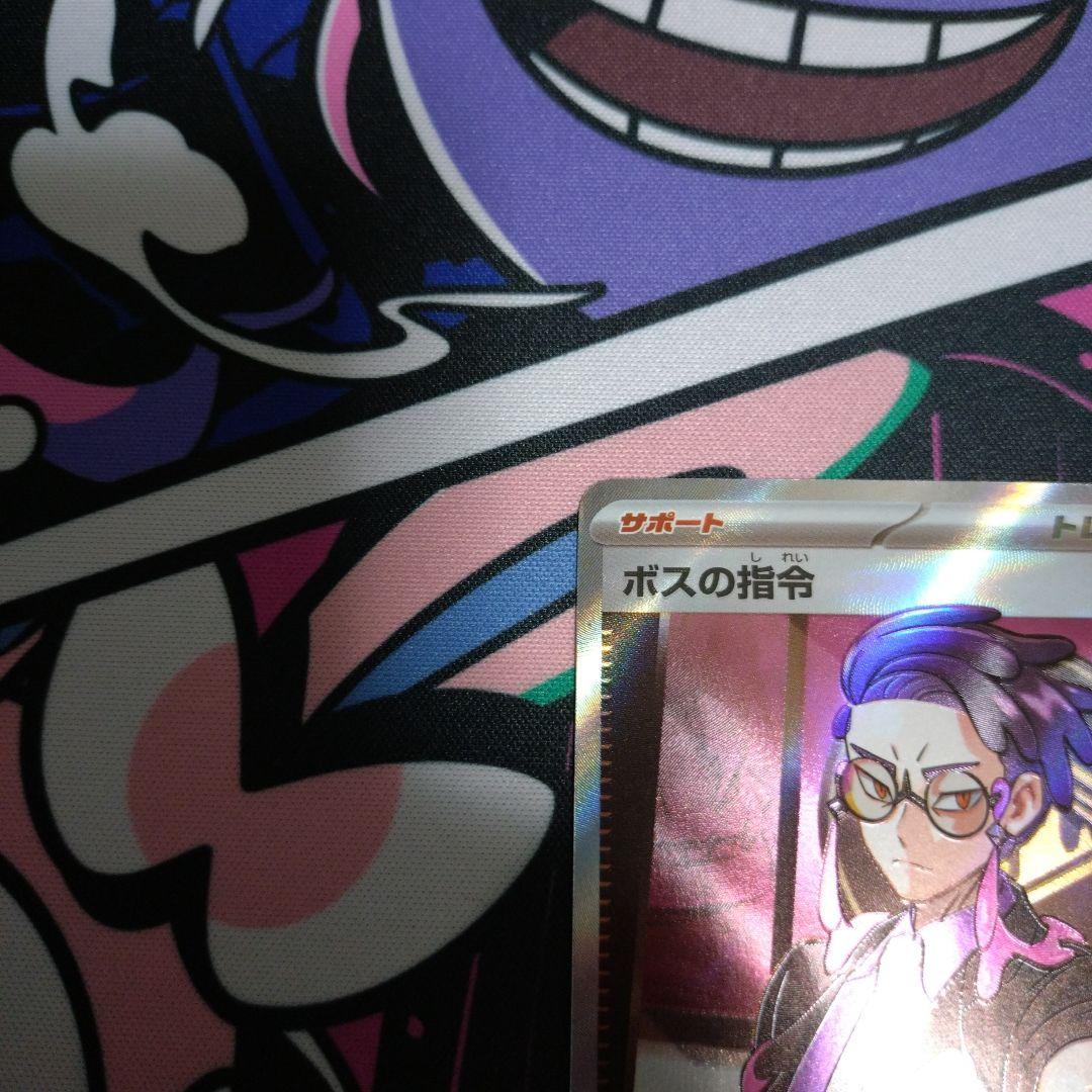 ポケモンカード　ボスの指令 sr カラスバ