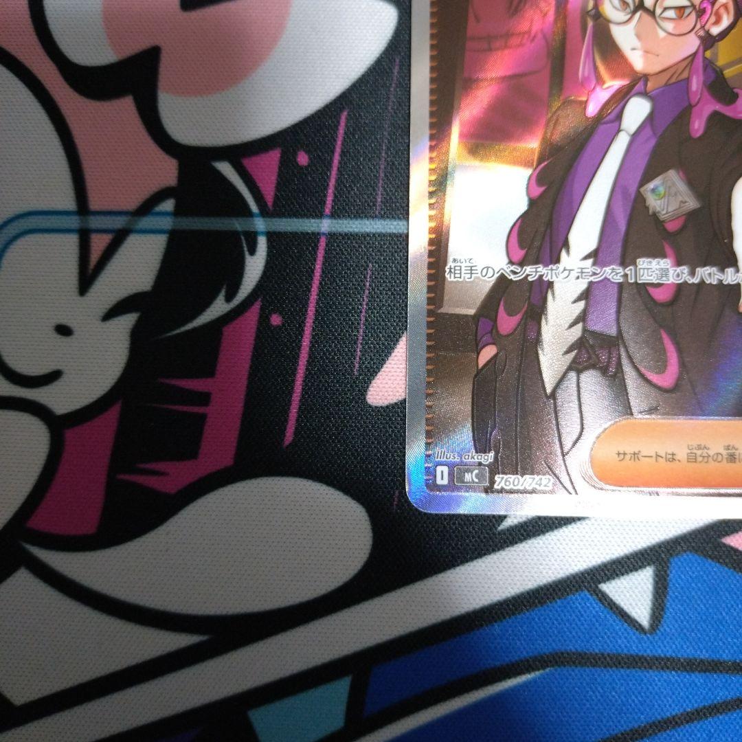 ポケモンカード　ボスの指令 sr カラスバ